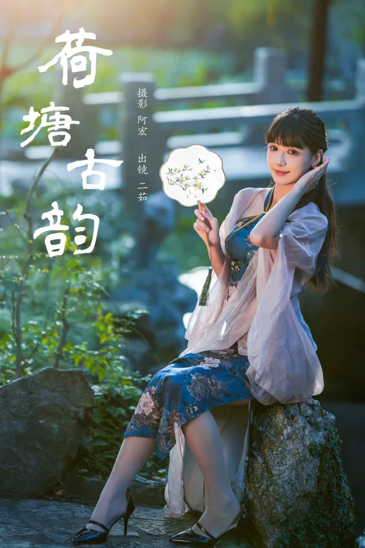 二茹Ruth – 《荷塘古韵》[33P] - 机器猫次元