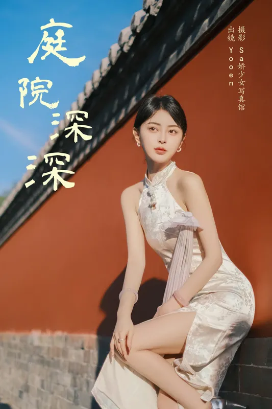 胡允恩YooEn – 《庭院深深》[23P] - 机器猫次元
