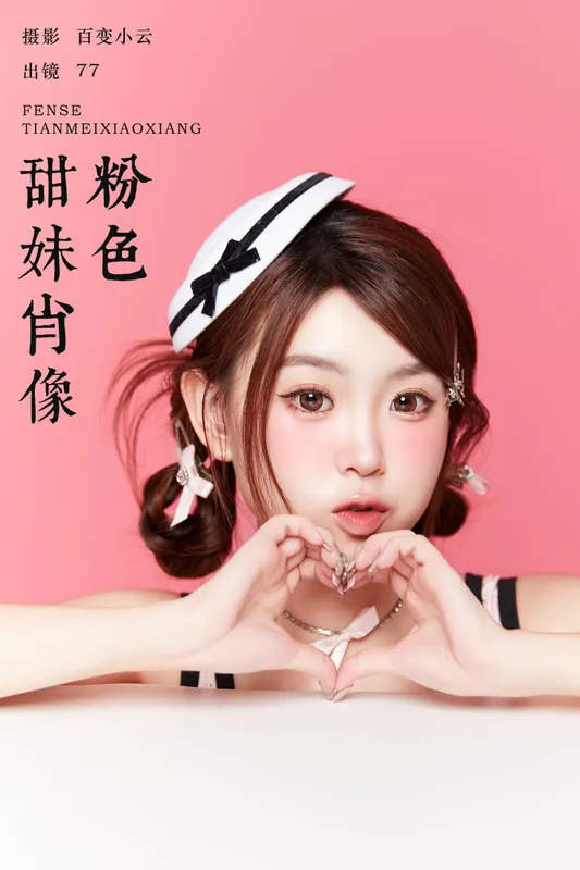CARLEE是77呀 – 《粉色甜妹肖像》[24P] - 机器猫次元