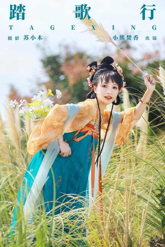 焚香小也 - 《踏歌行》[24P]