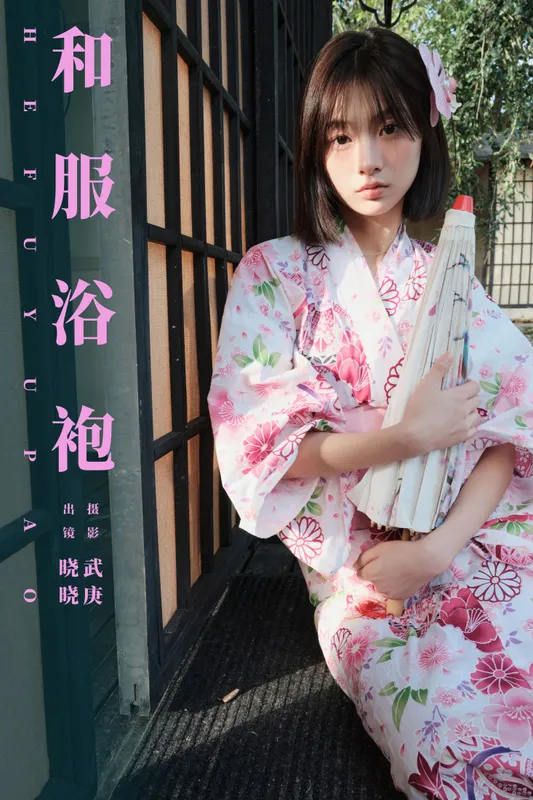 晓晓 - 《和服浴袍》[27P]