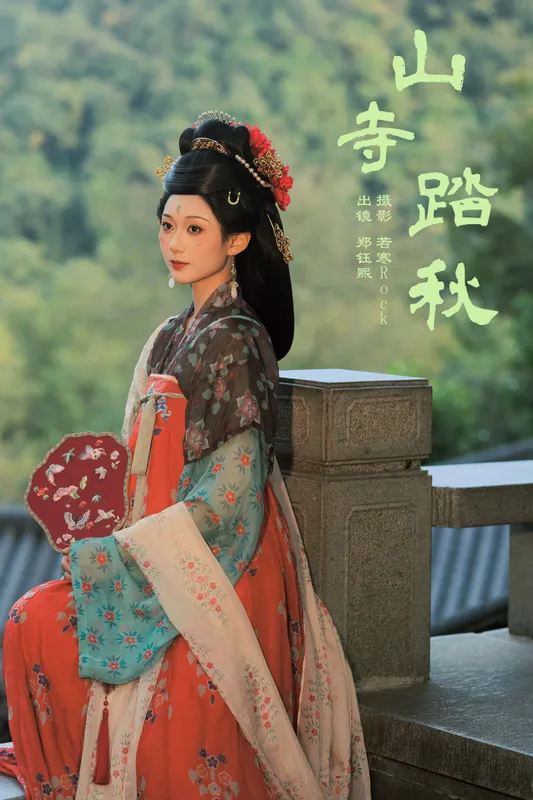 郑钰熙 – 《山寺踏秋》[26P] - 机器猫次元