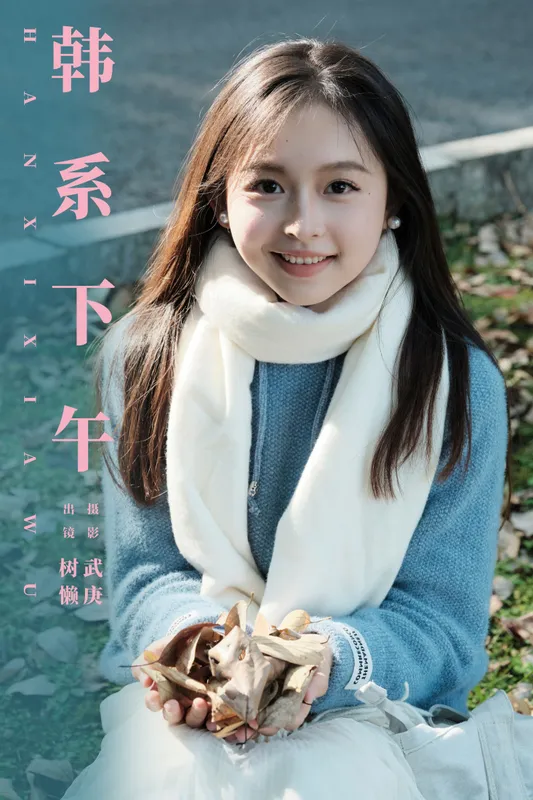 树懒 – 《韩系下午》[22P] - 机器猫次元