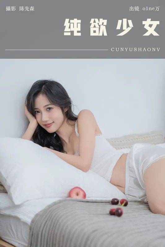 o1ne万 – 《纯欲少女》[33P] - 机器猫次元