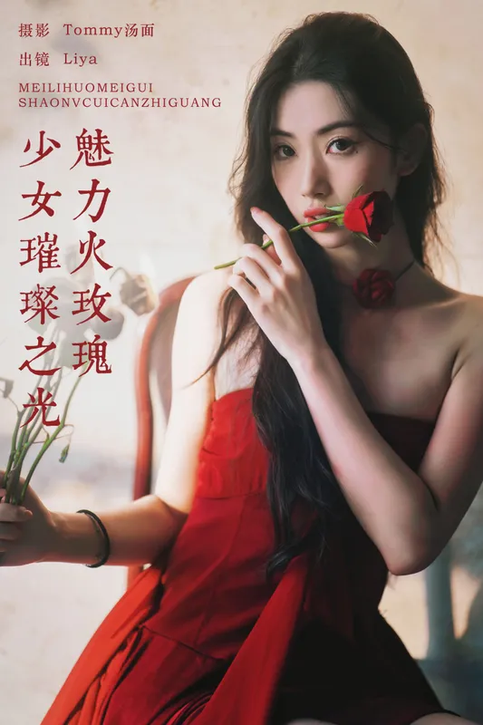 Liya – 《魅力火玫瑰，少女璀璨之光》[29P] - 机器猫次元