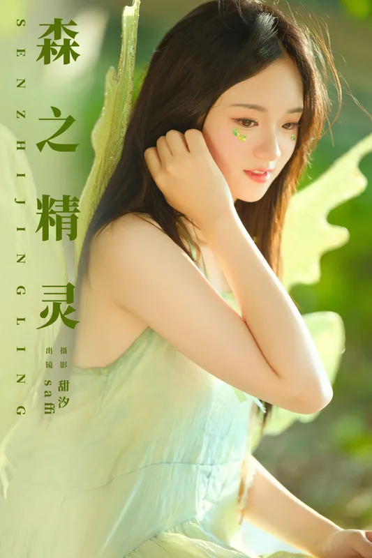 saffi – 《森之精灵》[22P] - 机器猫次元
