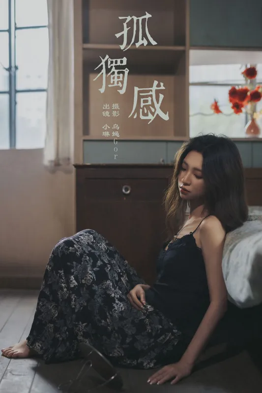 失眠面包蟹 - 《孤独感》[25P]