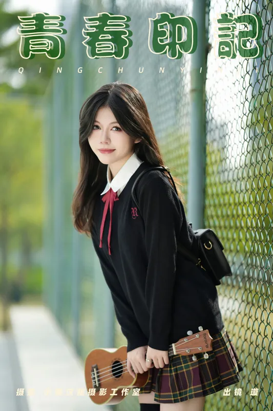 璇 - 《青春印记》[26P]