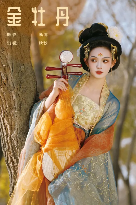 秋秋 - 《金牡丹》[22P]