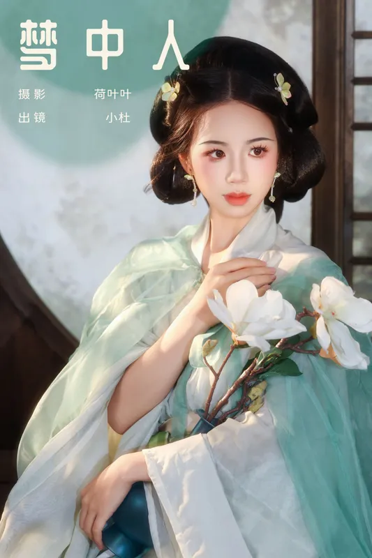 小杜同学 – 《梦中人》[29P] - 机器猫次元