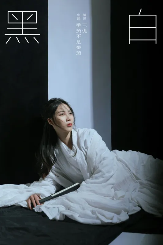 番茄不是番茄 – 《黑白》[15P] - 机器猫次元