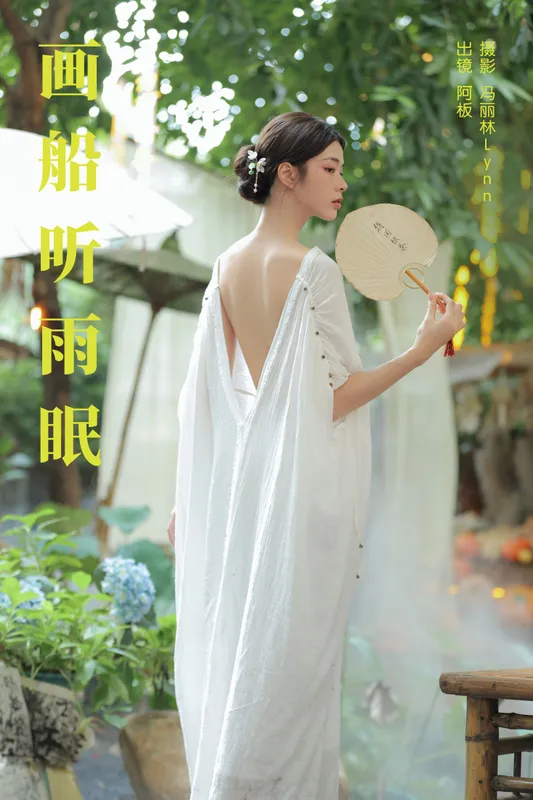 板板酱 – 《画船听雨眠》[35P] - 机器猫次元