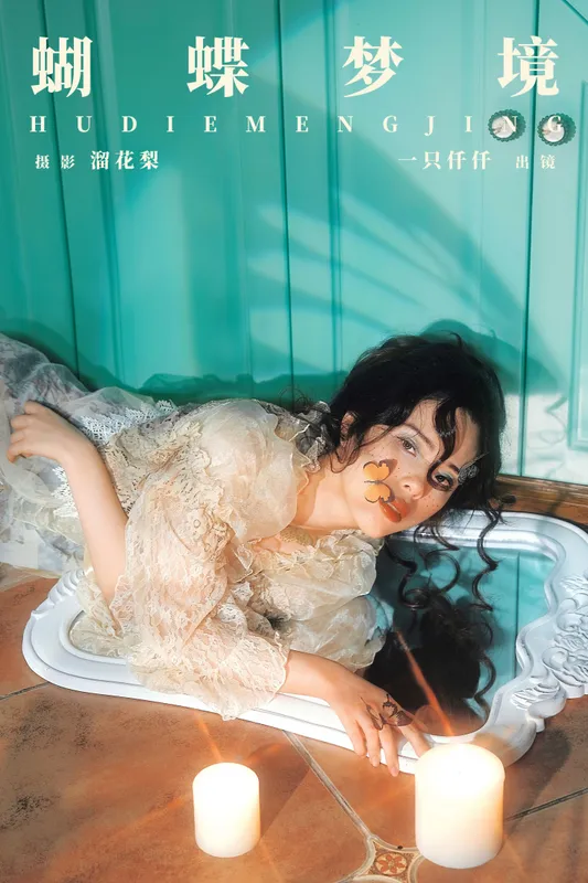 一只仟仟 – 《蝴蝶梦境》[23P] - 机器猫次元