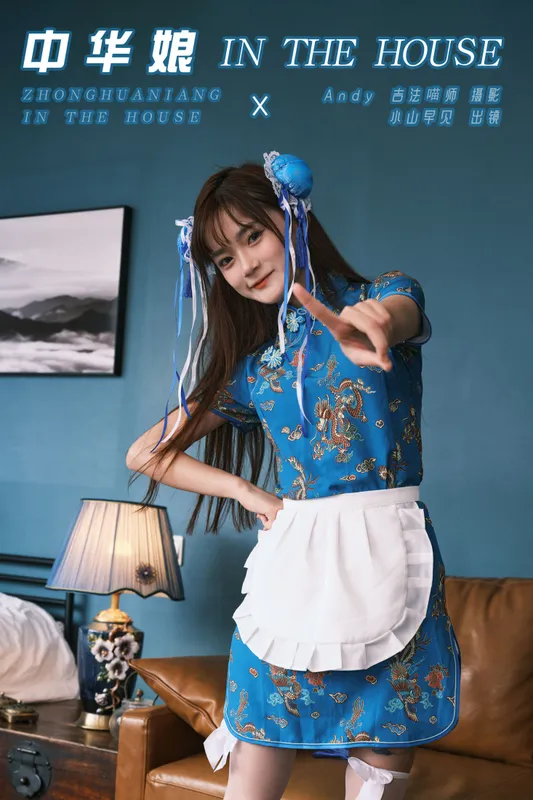 小山早见 - 《中华娘 in the house》[22P]