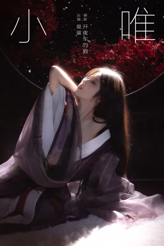 童童 – 《小唯》[15P] - 机器猫次元