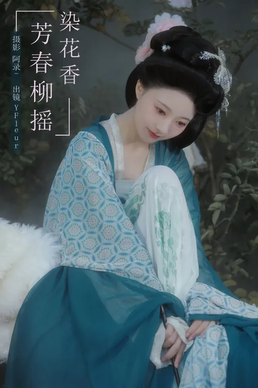 与芳 - 《芳春柳摇染花香》[22P]