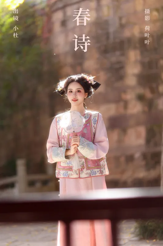 小杜同学 – 《春诗》[25P] - 机器猫次元