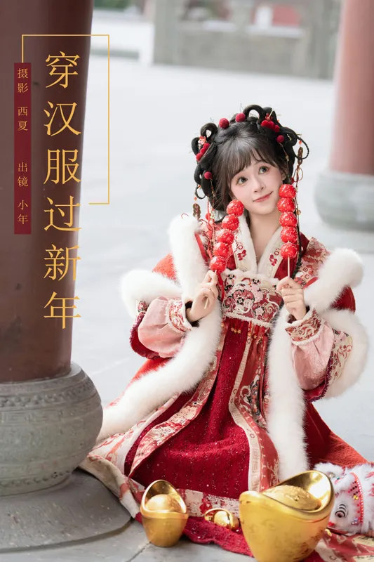 夏芋小年 – 《穿汉服过新年》[22P] - 机器猫次元