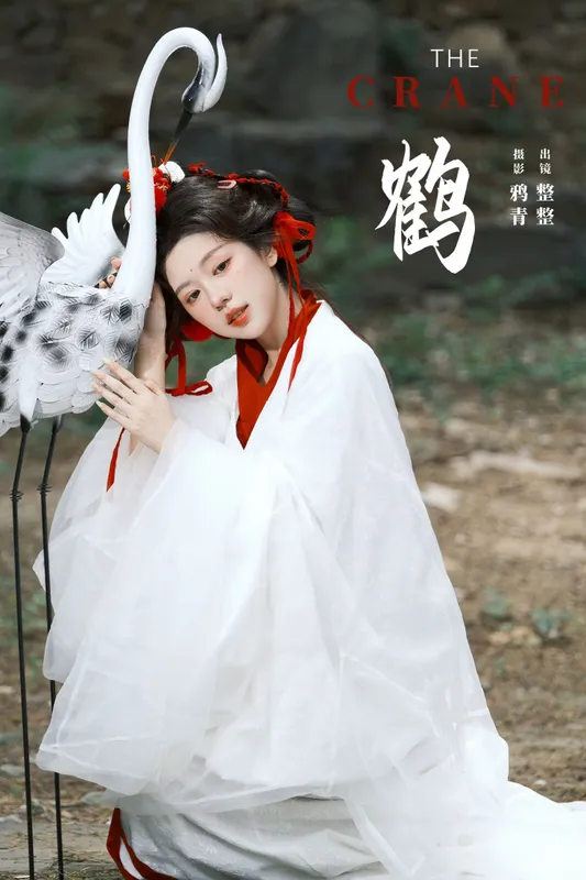 整整 – 《鹤》[22P] - 机器猫次元