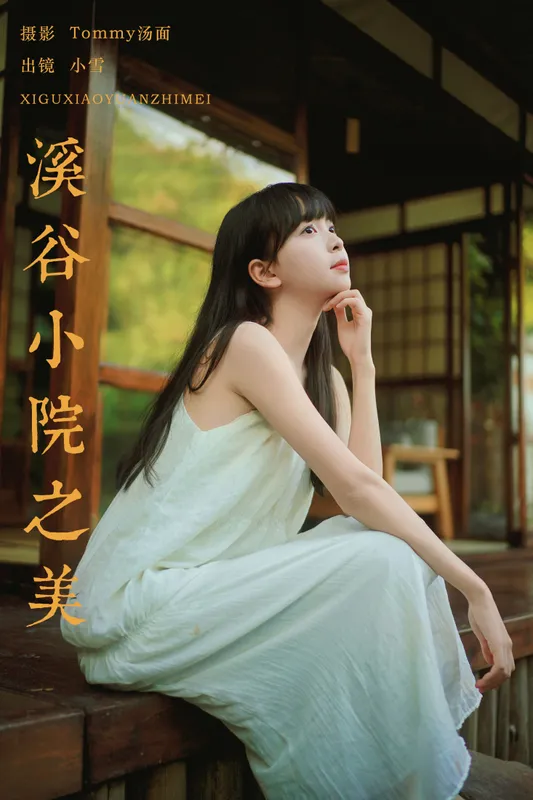 o3uiii – 《溪谷小院之美》[54P] - 机器猫次元