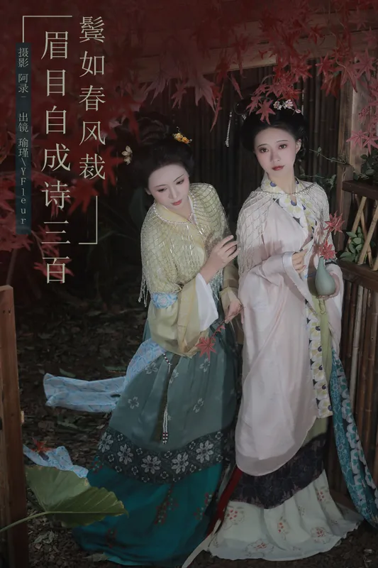 与芳 瑜瑾 – 《眉目自成诗三百，鬓如春风裁》[22P] - 机器猫次元