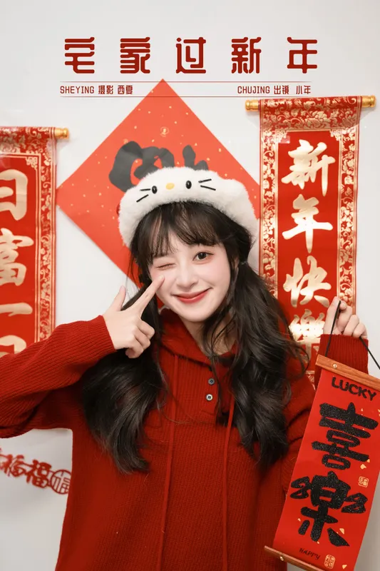 夏芋小年 – 《宅家过新年》[22P] - 机器猫次元