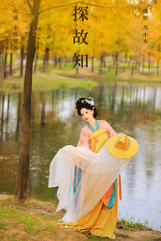 焚香小也 – 《秋意浓》[24P] - 机器猫次元