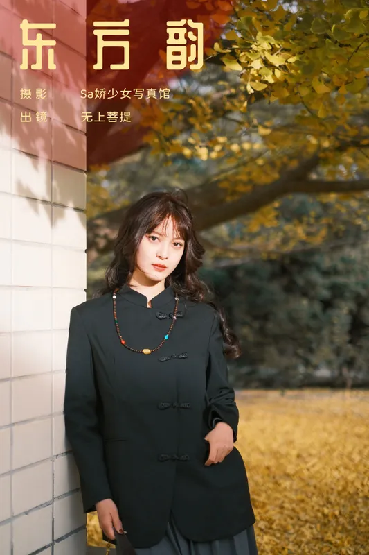 无上菩提 - 《东方韵》[22P]
