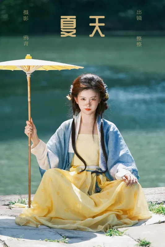整整 - 《夏天》[20P]