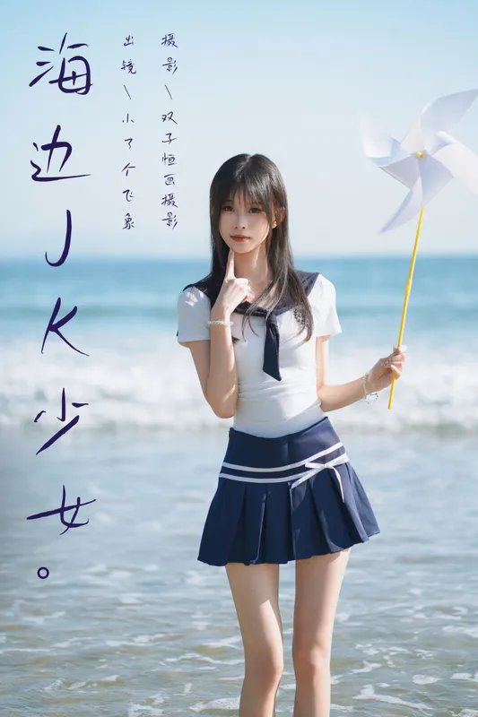 小了个飞象 – 《海边JK少女》[23P] - 机器猫次元