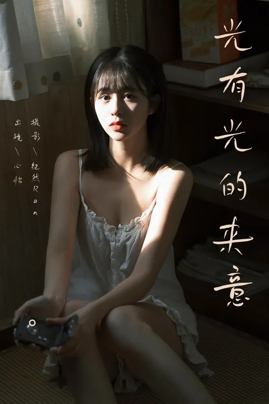 心怡 – 《光有光的来意》[22P] - 机器猫次元
