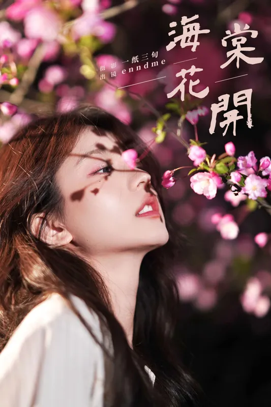 Enndme - 《海棠花开》[16P]