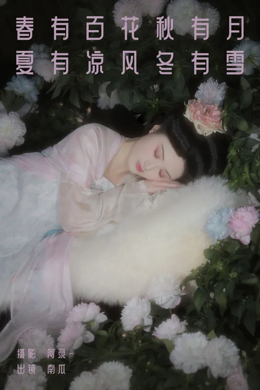 南瓜 – 《春有百花秋有月，夏有凉风冬有雪》[22P] - 机器猫次元