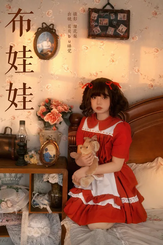 贝贝bu睡觉 – 《布娃娃》[16P] - 机器猫次元