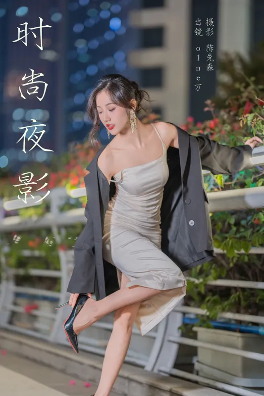 o1ne万 - 《时尚夜影》[22P]
