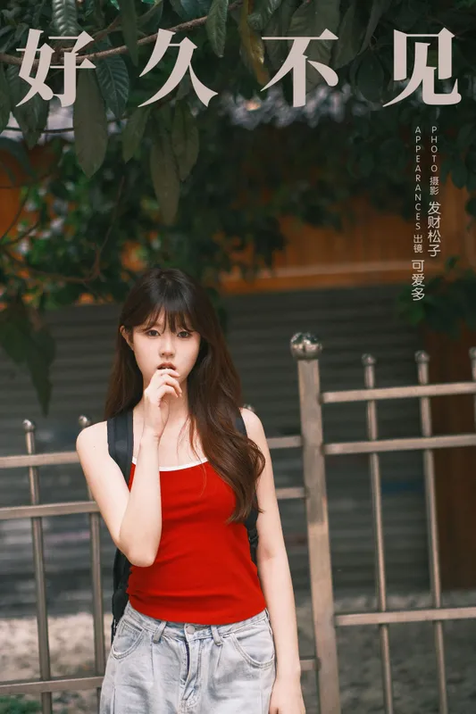 可爱多 – 《好久不见》[24P] - 机器猫次元