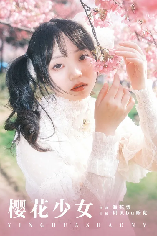 贝贝bu睡觉 – 《樱花少女》[24P] - 机器猫次元