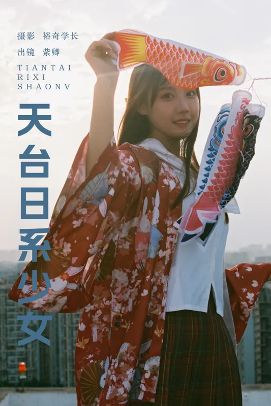 紫卿 – 《天台日系少女》[17P] - 机器猫次元