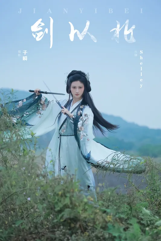 徽音子 - 《剑以北》[22P]