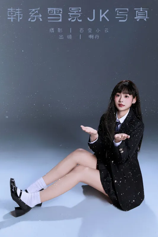 啊丹 - 《韩系雪景jk写真》[22P]