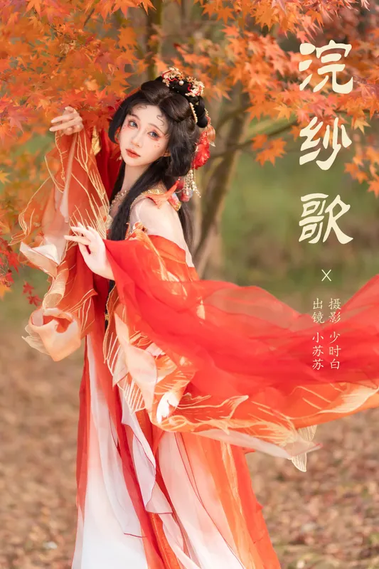 绮罗生的小苏苏 - 《浣纱歌》[25P]