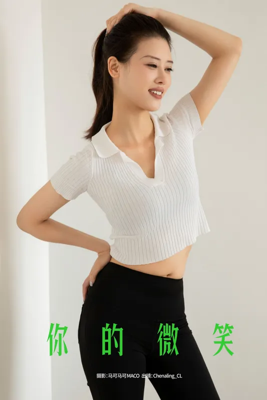 - 《你的微笑》[31P]