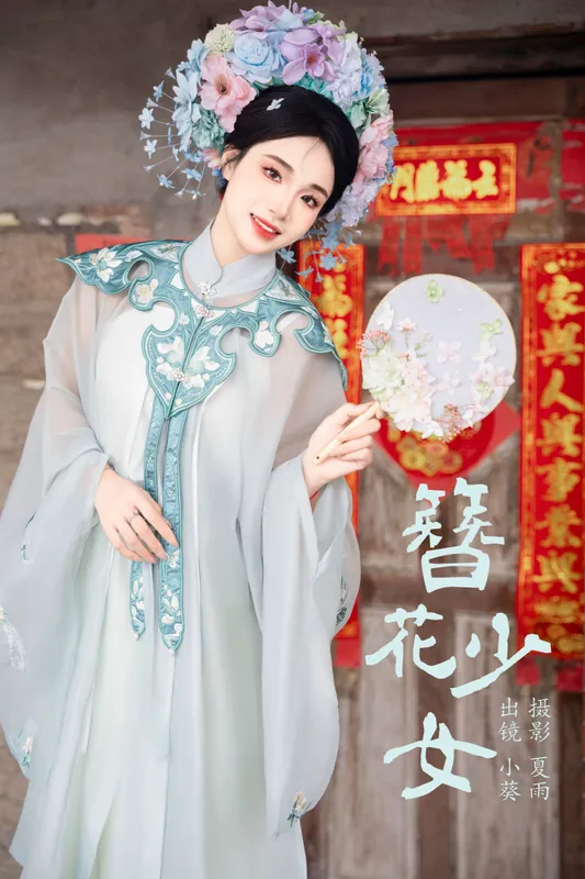 小葵 – 《簪花少女》[25P] - 机器猫次元