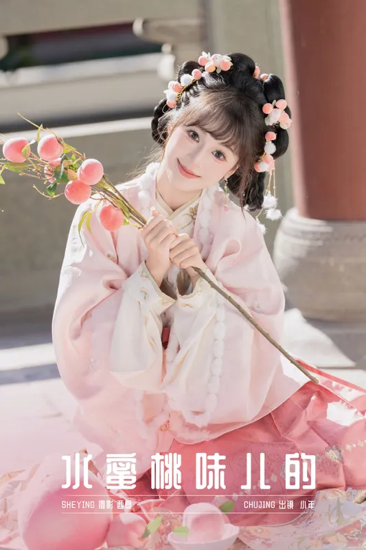 夏芋小年 – 《水蜜桃味儿的》[28P] - 机器猫次元