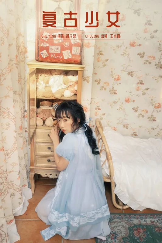 玉米面 – 《复古少女》[16P] - 机器猫次元