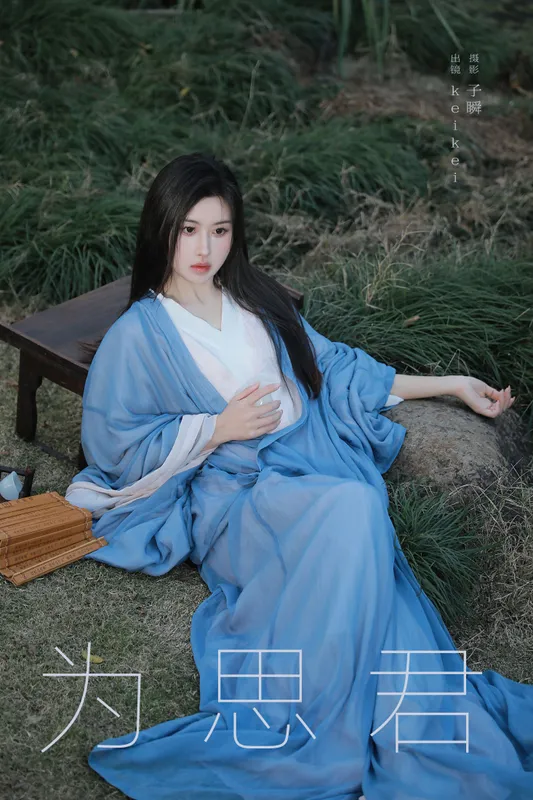 keikei白茶清欢 – 《为思君》[22P] - 机器猫次元