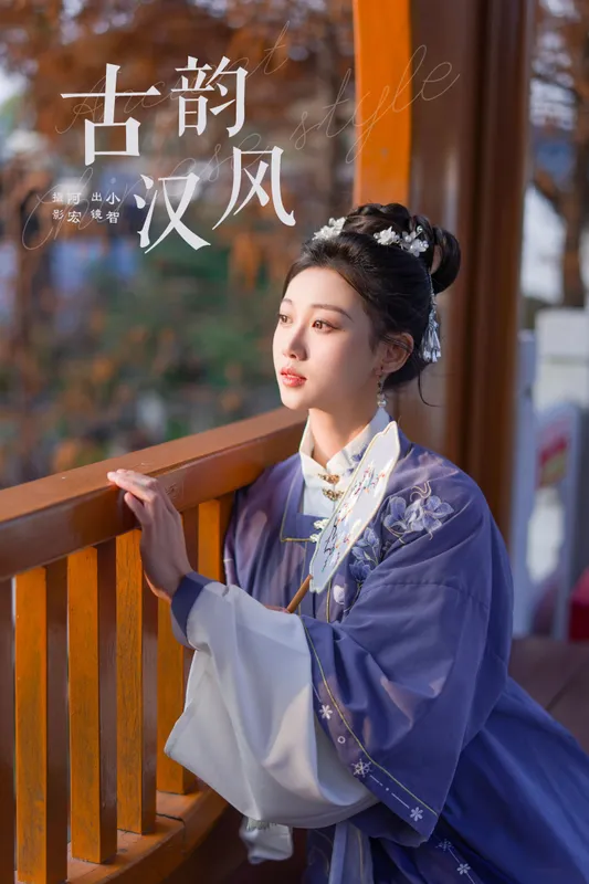 小智小智 - 《古韵汉风》[28P]