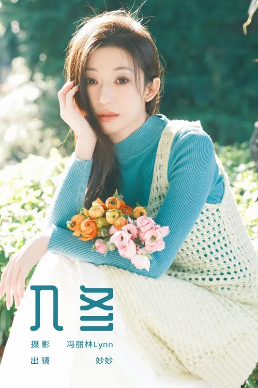 妙妙 - 《入冬》[22P]