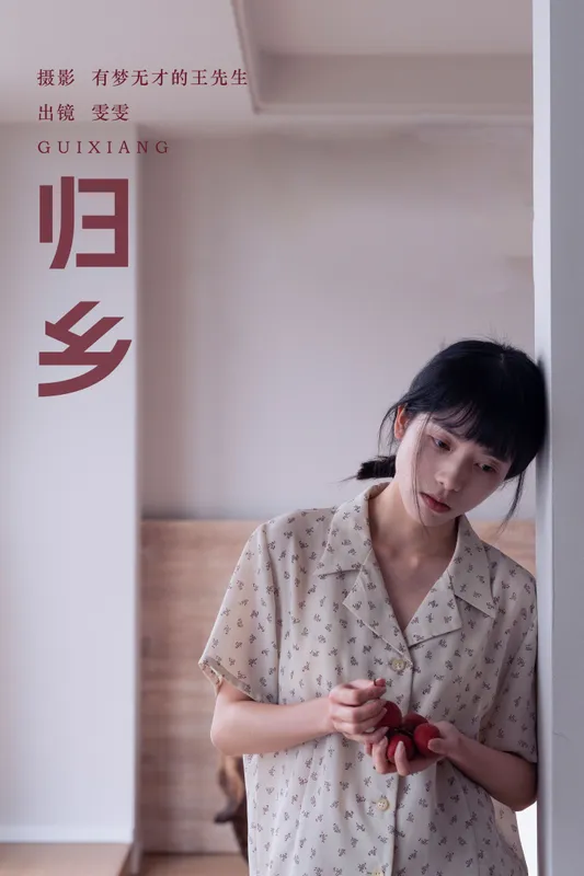 小松麻奈 - 《归乡》[29P]