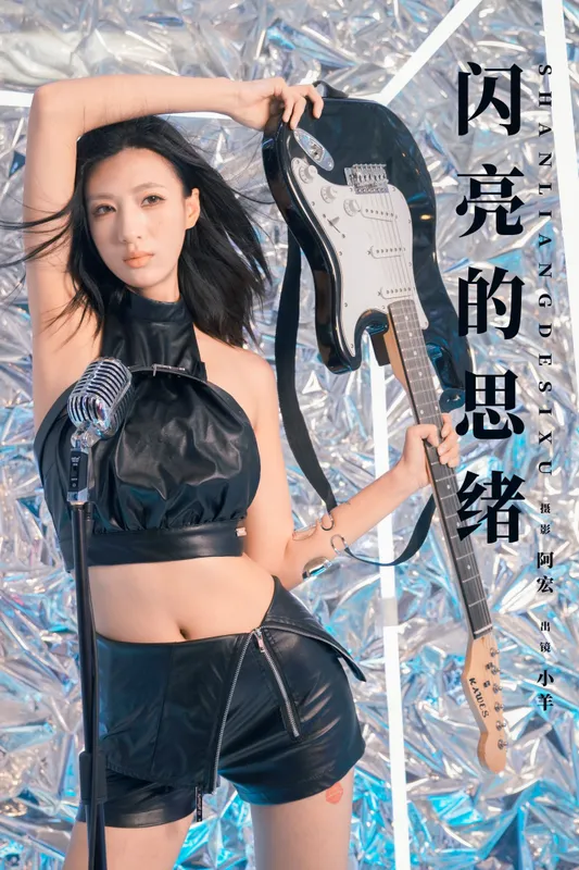 苗苗 - 《闪亮的思绪》[20P]